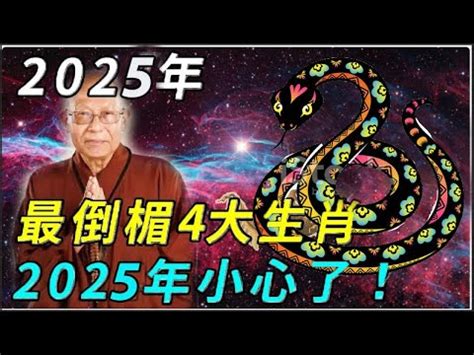 54年屬什麼